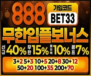888토토