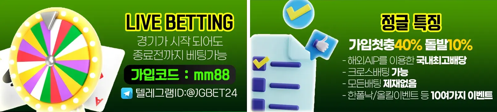 정글토토