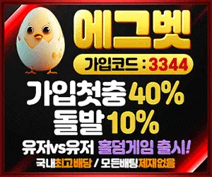 에그벳배너